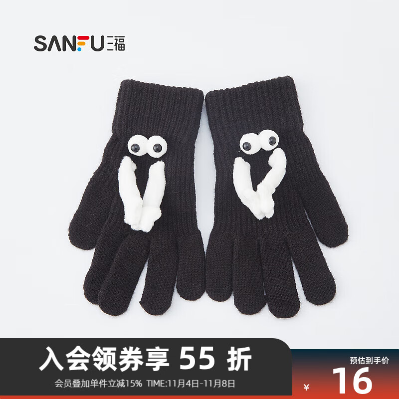 三福黑白立体眼睛五指手套 趣味保暖骑车服饰配件手套826349 黑 均码高性价比高么？