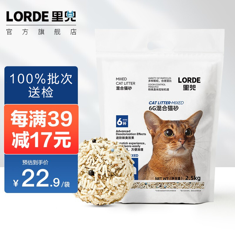 请问使用lorde膨润土猫砂值不值得买，不看后悔大神是怎么说的
