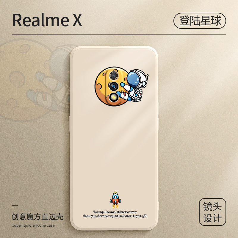 雅伊汇 realmex手机壳男新款realmex2硅胶oppo个性创意realme真我x2全包防摔x realmex古董白【登陆星球】魔方直边，液态硅胶