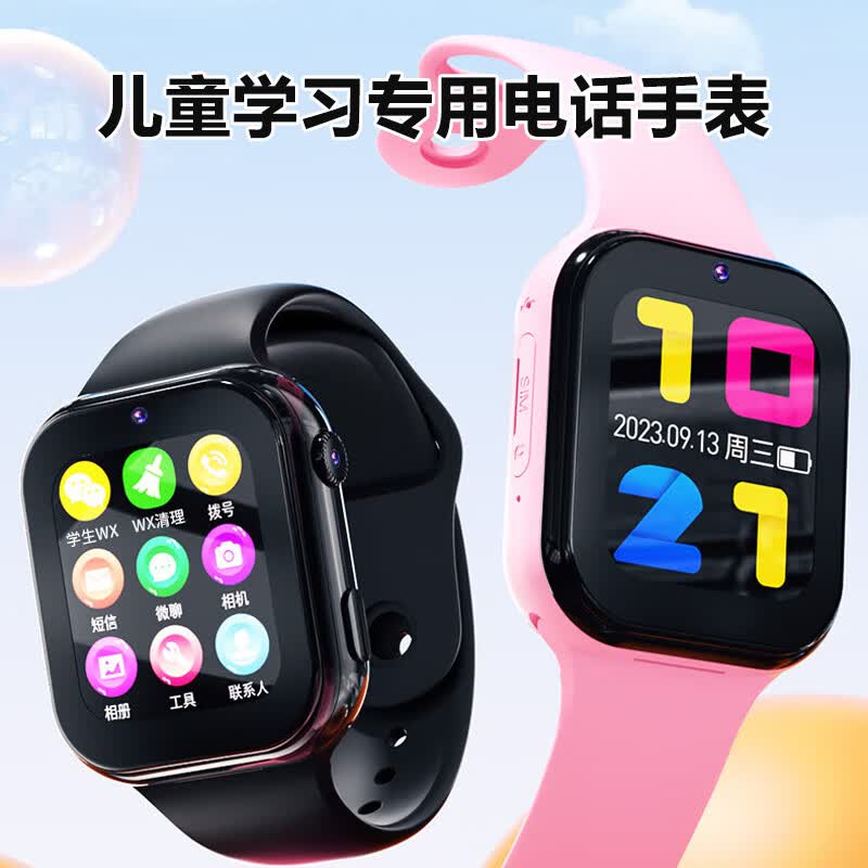 子腾园5G全网通插卡儿童电话手表WiFi微信支付定位学生智能通话 粉色