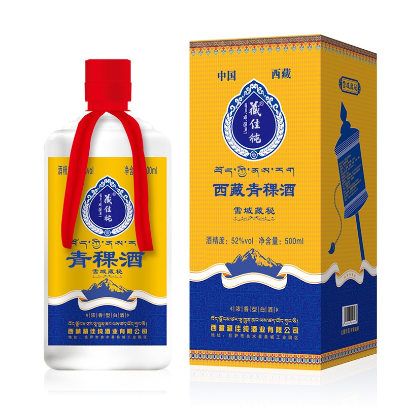 藏佳纯西藏特产青稞酒 雪域藏秘52° 浓香型白酒 500ml 整箱6瓶装