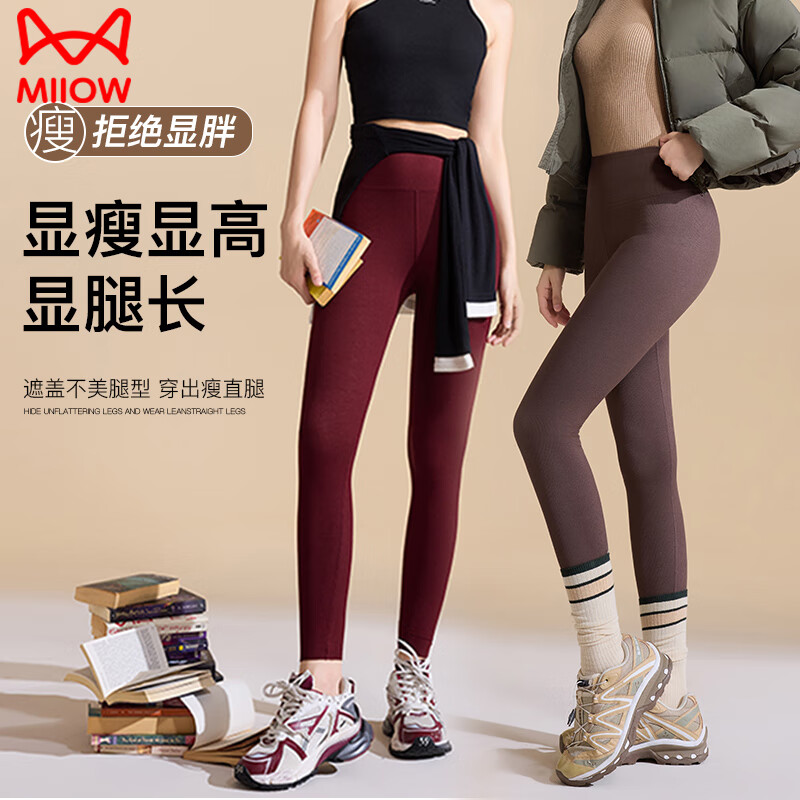 猫人保暖打底裤女瑜伽裤女士外穿秋冬加绒高腰弹力瑜伽显瘦塑形不掉档 【塑形保暖-蒸馏咖色】 400克 1条 2XL 【建议体重140-155斤】