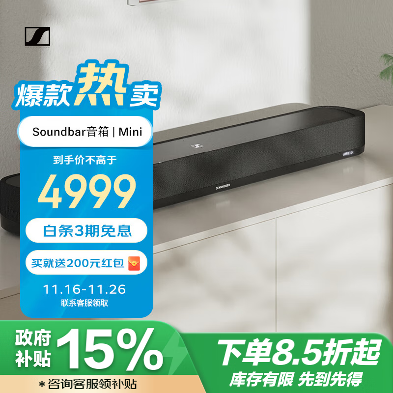 ɭ��������Sennheiser��AMBEO Soundbar �����Mini ���ɻ����� ��ͥӰԺ ������ ��ɫ