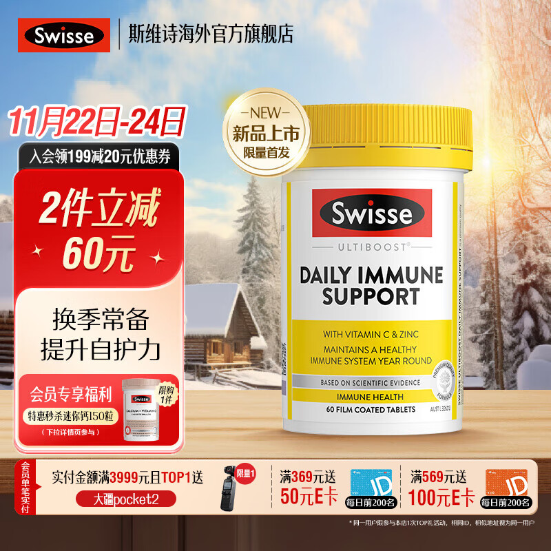 Swisse˹άʫ�ճ�֧��ά����Ƭ 60Ƭ ����ά����Cп �������� �ճ�֧��ά����60Ƭ