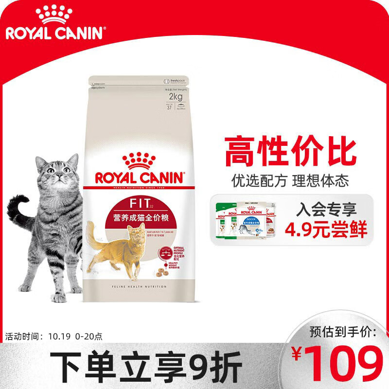 皇家猫粮 成猫猫粮 营养均衡 F32 通用粮 1-7岁 2KG高性价比高么？
