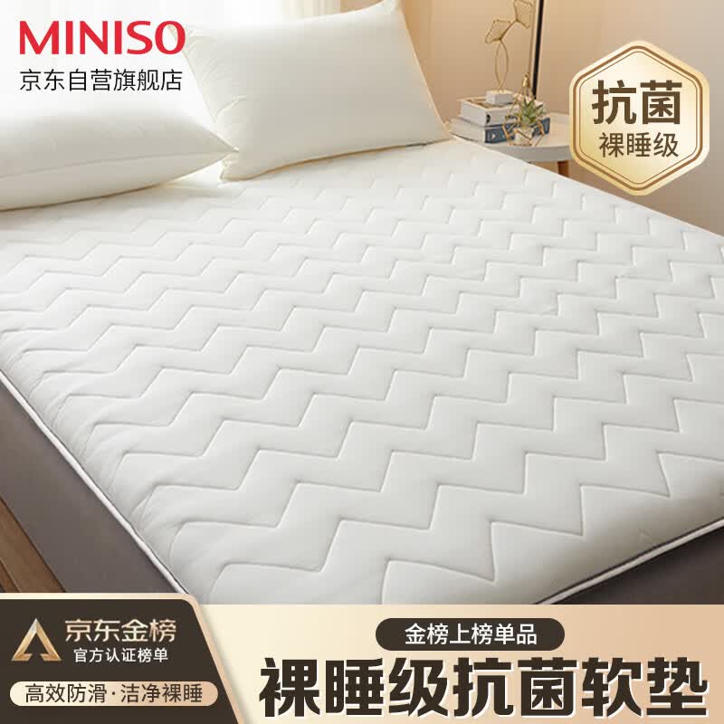 名创优品（MINISO）抗菌床垫1.5x2米 夹棉可折叠四季透气软垫防滑褥床褥子保护垫怎么看?