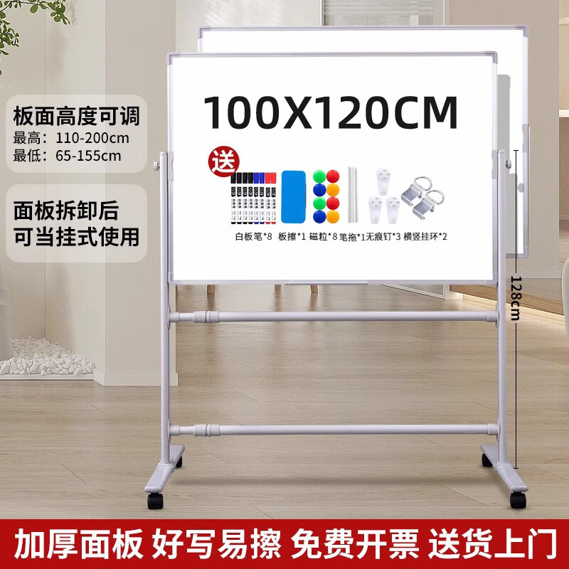 齊富（QIFU） 齊富白板支架式黑板家用兒童涂鴉寫字板磁性留言板教學培訓辦公會議 【加厚款】100*120雙面白板+穩(wěn)重橢圓鋼架