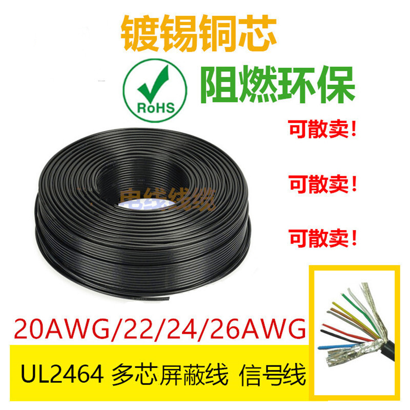 8 26AWG】相关京东优惠商品推荐降序排行榜- 价格图片品牌优惠券- 虎窝购