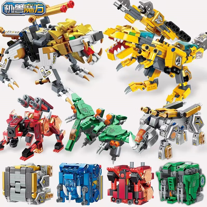 机兽魔方二代机兽魔方启蒙集变二代版套益·智口袋积木变形恐龙玩具