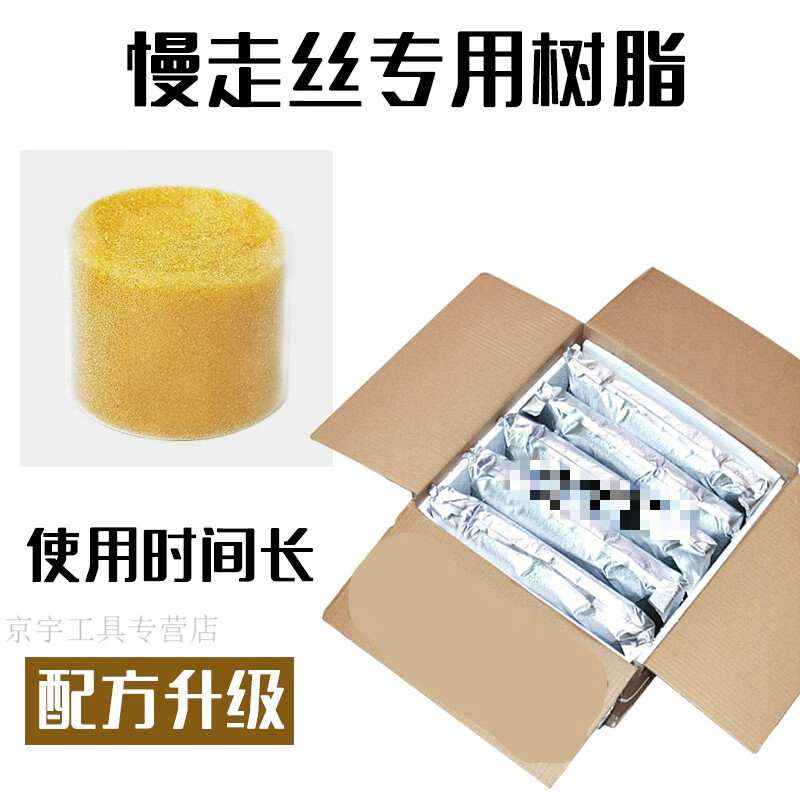 宏圣昌线切割配件耗材慢走丝树脂阴阳离子交换树脂混床树脂使用时间长