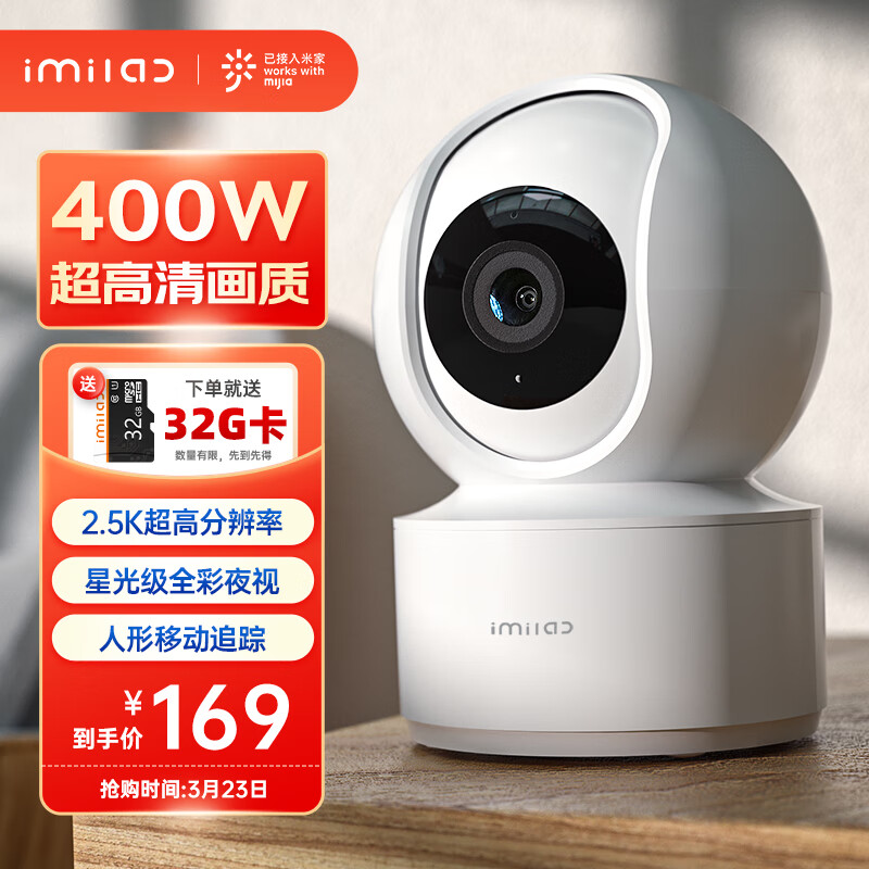 小白 已接入米家摄像头家用监控器无线网络摄像机400W像素星光夜视360度远程视频双向语音 Y2尊享版高性价比高么？