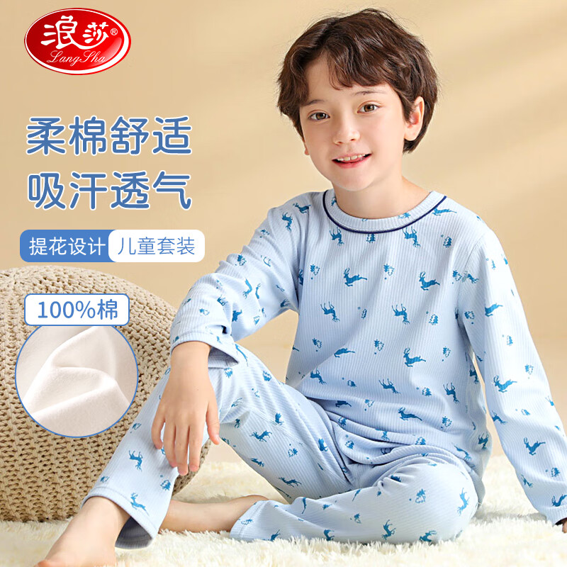 浪莎儿童秋衣秋裤套装男孩秋冬竖条纹内衣青少年保暖睡衣 蓝色麋鹿