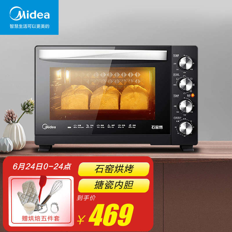 美的（Midea）T3-L322E 家用多功能电烤箱 石窑烤 专业烘焙 32升大容量 搪瓷内胆