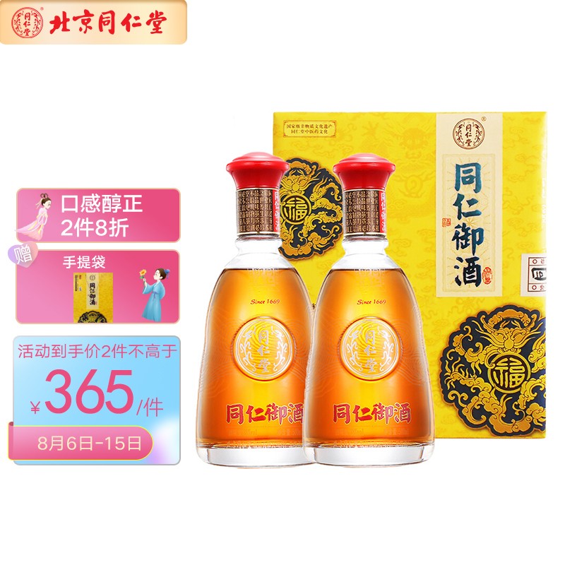 同仁堂TRT同仁御酒价格趋势分析及用户评测