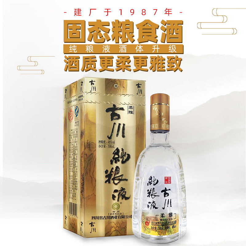 古川 纯粮液柔雅 46度 浓香型白酒单瓶五粮酒固态发酵粮食酒四川白酒
