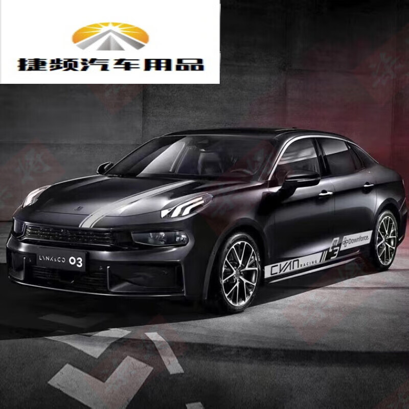 捷频适配于2023新款领克03车贴拉花 改装饰车身侧裙边贴纸 贴画机盖贴