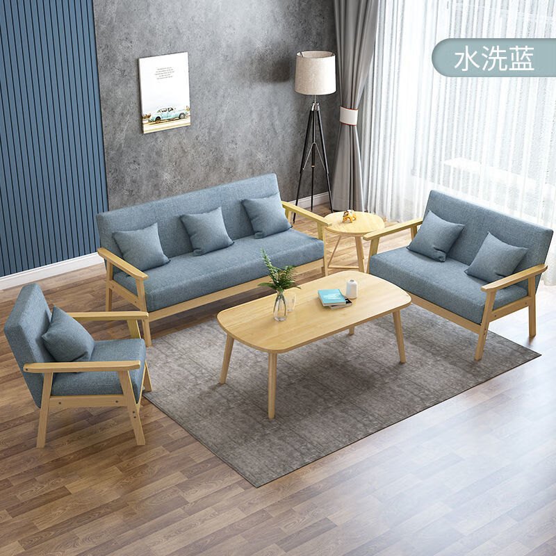 实木沙发茶几组合套装小户型客厅现代简约布艺三人办公椅子房 水洗蓝 单人+单人+双人