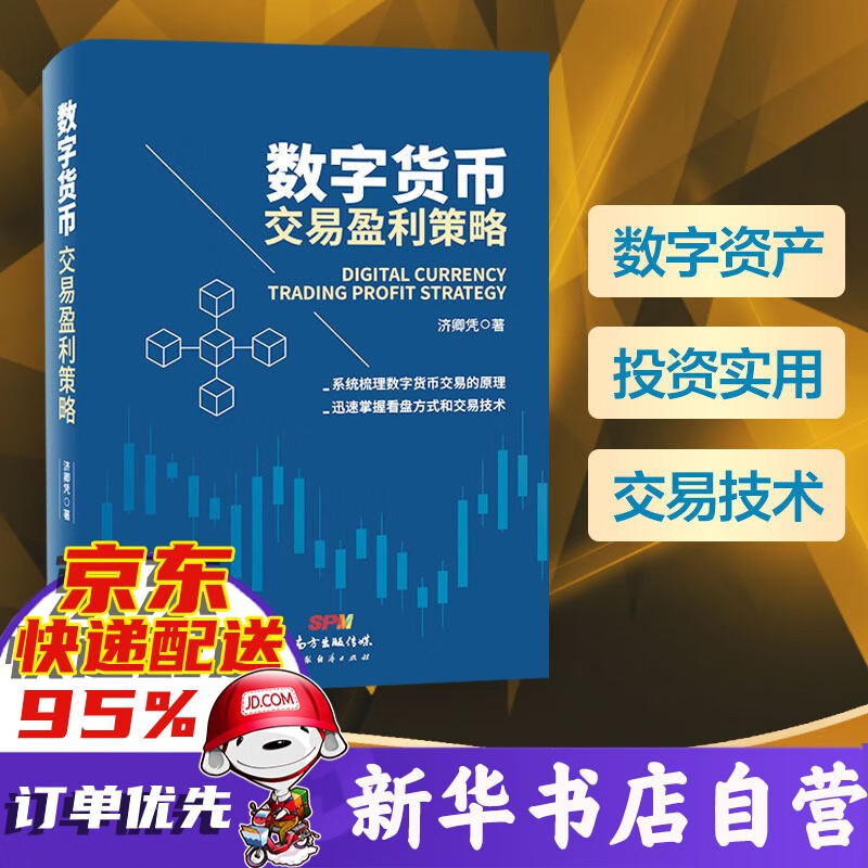 数字货币交易盈利策略 济卿凭 如何踏准时代趋势，在新领域里获取盈利
