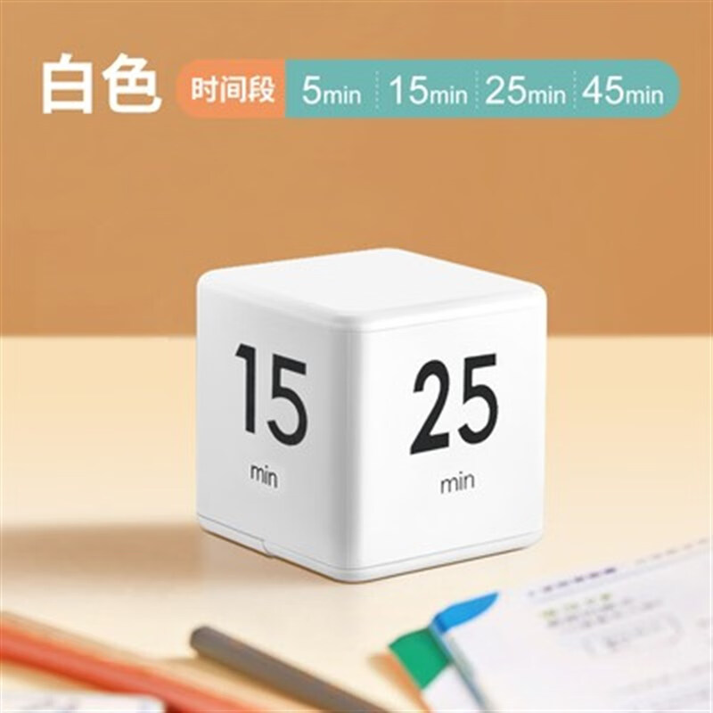 白色-中时(5/15/25/45分)