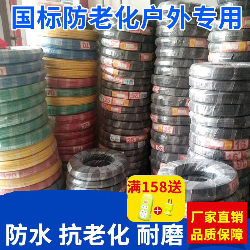 电缆农网改造户外防老化电线2,4,6,10平方单芯铝线 单芯120平方铝线