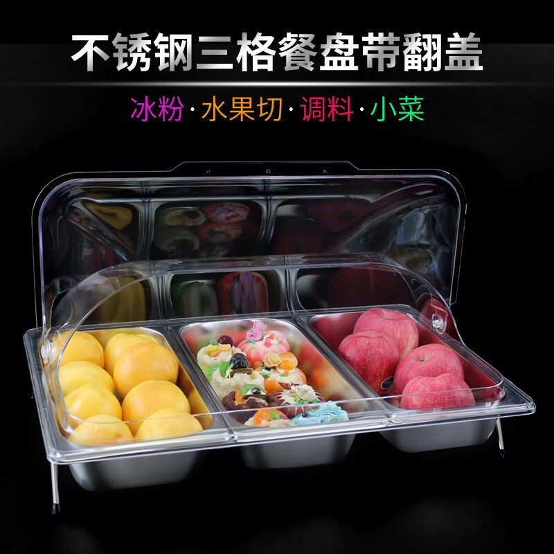 嘉宝日用不锈钢自助餐食品展示盘带盖保温台多格水果盘调料果酱冰粉保鲜盒 3格深6.5cm钢盘+密封盖+单层架