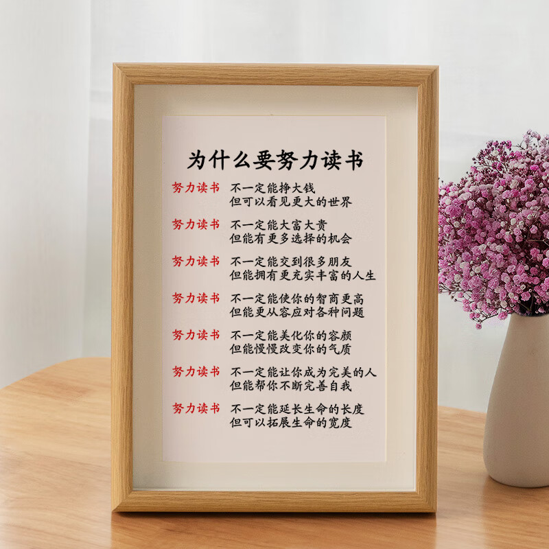 李绅学生励志书桌摆件 学习很苦坚持很酷学生摆台鼓励孩子书桌字 1.