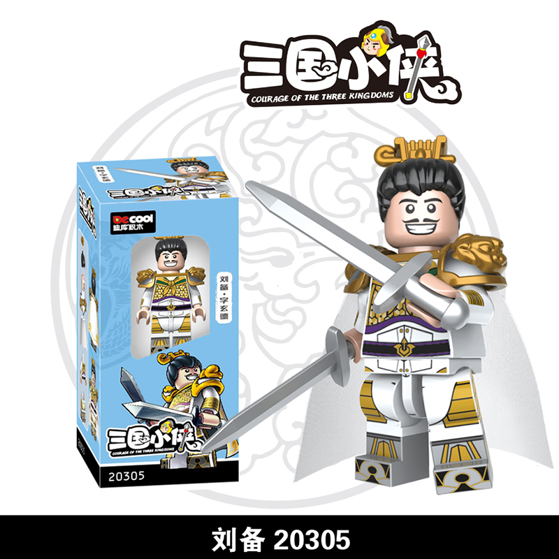 迪库三国小侠三国演义五虎上将赵云刘备吕布关羽拼装积木人仔儿童玩具