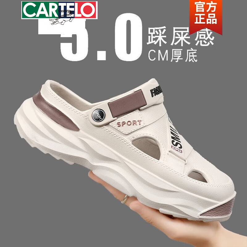卡帝乐鳄鱼（CARTELO）洞洞鞋男款夏季外穿防滑踩屎感包头凉拖鞋大码沙滩凉鞋2026新款 米棕 41