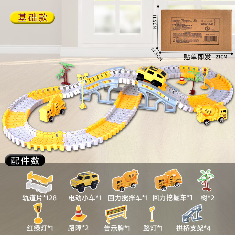 童励(tl)轨道车儿童启智玩具轨道滑行小火车玩具车男童孩礼物盲盒组装