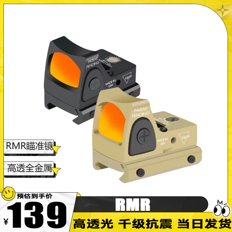 ��������RMR��׼��������߿�����ս�����ȫϢ����ս��CQBװ������ ɳɫ 20MM����+����˵װ� 130.83Ԫ