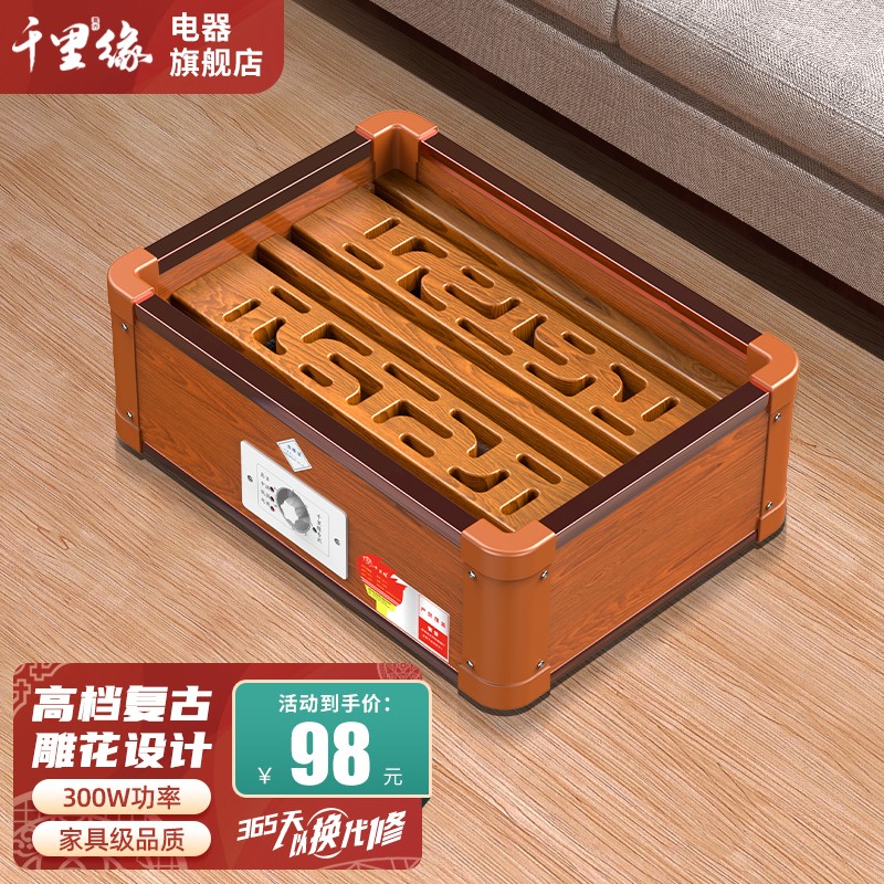 千里缘 实木取暖器家用烤火炉节能办公室暖脚器冬季烤火炉小型烤脚取暖器烤火箱省电火桶烤火盆烘脚神器TT 45*32*17cm高档复古雕花单人款