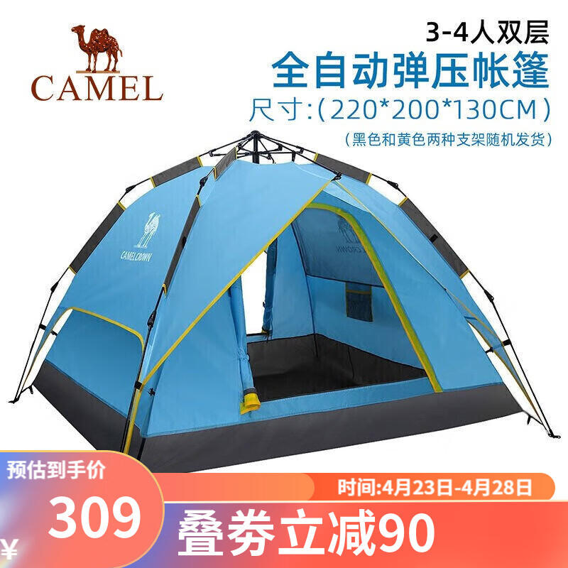 CAMEL骆驼帐篷户外用品野营加厚超轻便全自动速开全套防雨野外露营装备 LTA0W3SF130，深蓝 均码