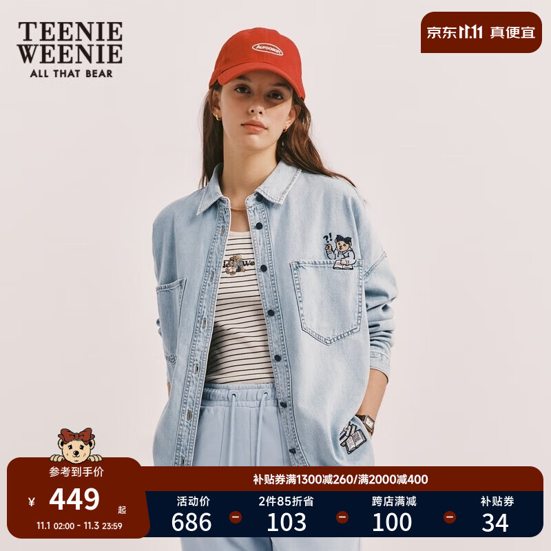 Teenie Weenie小熊2023年秋冬新款宽松韩版牛仔衬衫复古时尚外套女 浅蓝色 165/M怎么样,好用不?