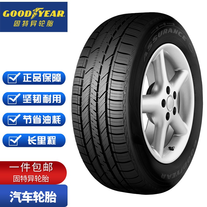 goodyear轮胎,goodyear固特异轮胎 固特异goodyear汽车轮胎 安节轮全天候 assurance fuelmax aw 225/55