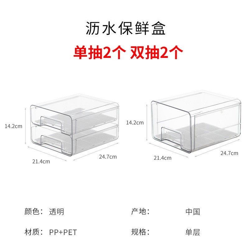 家の物语（KATEI STORY）大号双开门抽屉冰箱收纳盒食品级水果保鲜盒冷冻厨房食品整理神器 抽屉式收纳盒 单抽2个+双抽2个