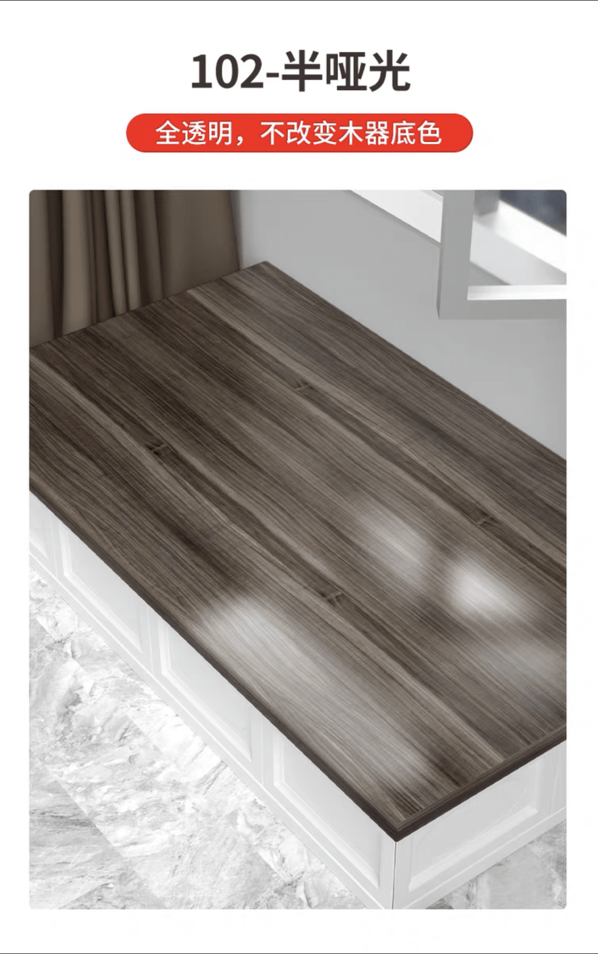 自喷漆家具木器自喷漆地板木门修补翻新漆家具维修材料补漆 102半哑光