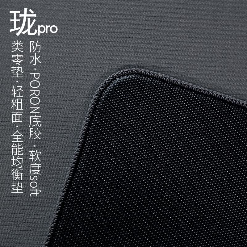 CAPERE(铠雷)【珑Pro】类零电竞游戏垫井上poronCS2无畏契约操控鼠标垫 【珑】类零垫/黑色/800X400/ 橡胶底/卷装