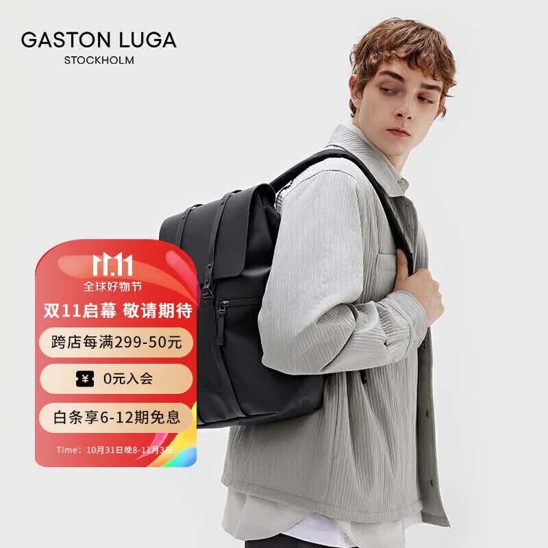 GASTON LUGA电脑双肩包男女皮大容量书包男潮旅行背包防泼水环保材质 典雅黑高性价比高么？