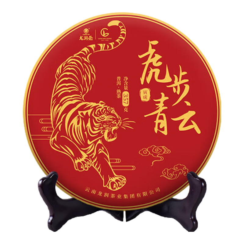 龍潤茶虎步青云生肖紀念熟茶2022年臨滄普洱茶葉茶餅357g喉韻甘潤