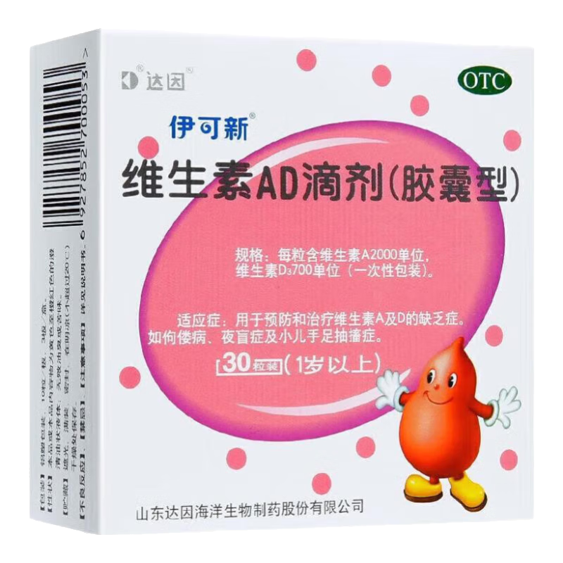 []άADμ 2000IU:700IU*60 2װ -ʵ150 68Ԫ