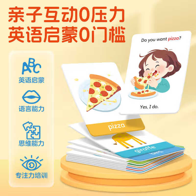 【含14节视频课】点读版Baby Talk口语指令卡3-6岁孩子零基础开口说英语口语启蒙儿童互动游戏卡片