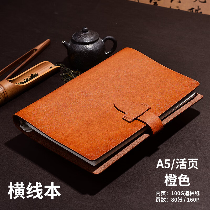 新款复古二层牛皮活页笔记本子a5本子记事本可拆卸工作办公会议封面软皮面商务记事本简约日记本定制可印 橙色[横线本]