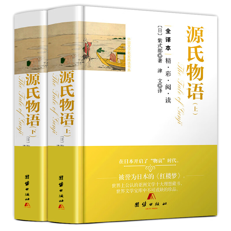 海蒂 精装 全译本外国文学经典小学生课外