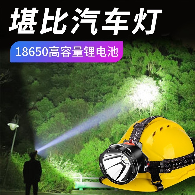 充电强光头灯超长续航聚光远射探照灯头戴式充电宝工地黄光狩猎钓灯