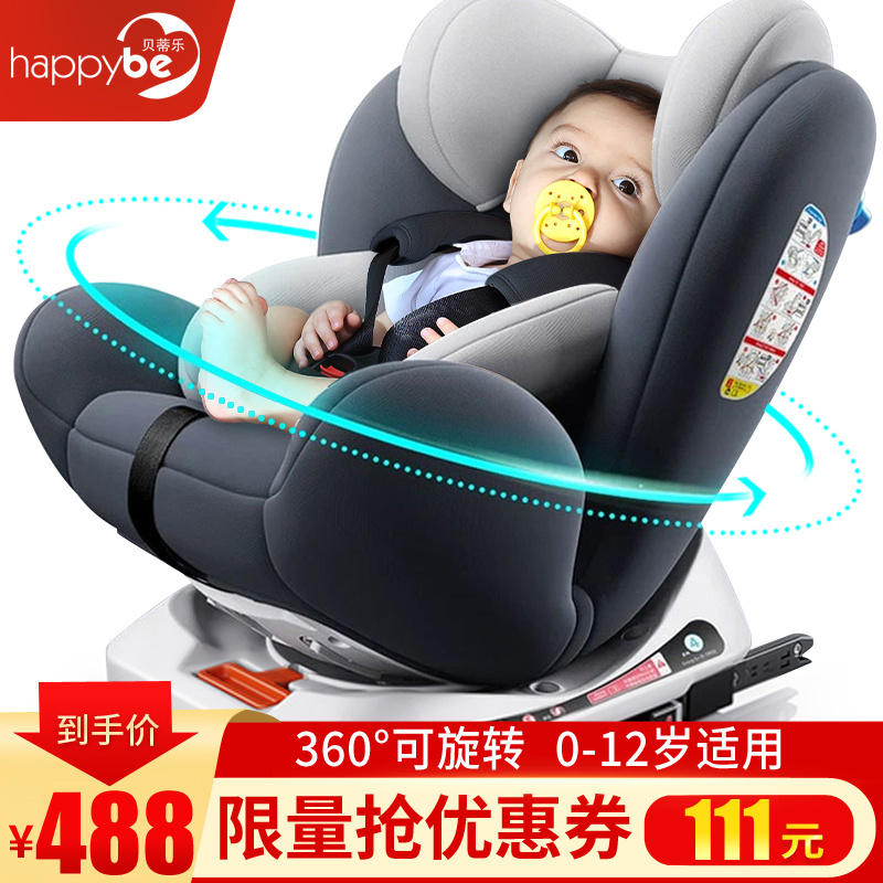 贝蒂乐儿童安全座椅360度旋转汽车用0-12岁婴儿宝宝安全椅ISOFIX接口新生儿车载座椅可坐躺 灰蓝色（iso硬接口+top接口+360度旋转）