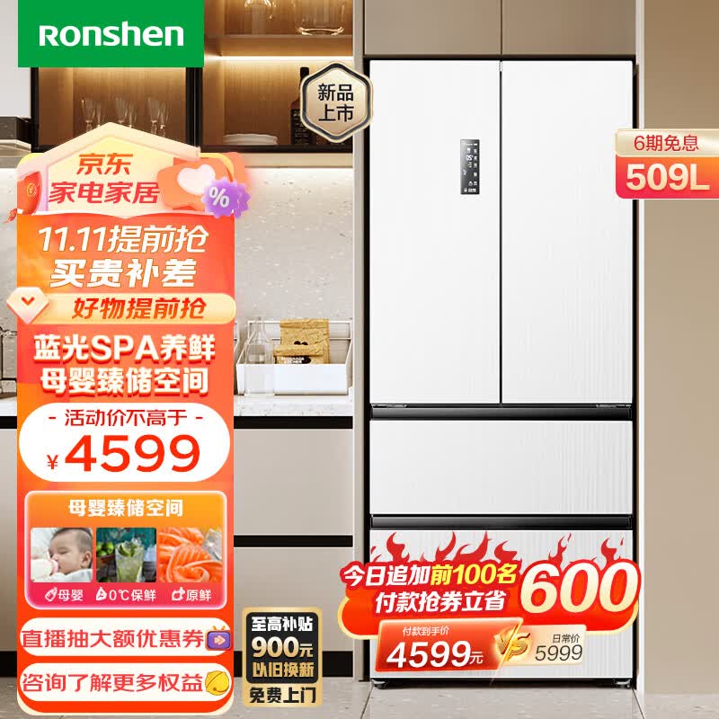 容声（Ronshen）【蓝光养鲜系列】509L冰箱法式四开门超薄无霜风冷变频一级能效双循环双系统节能白色多门电冰箱 BCD-509WD18MP-CY34 极地白使用感如何?