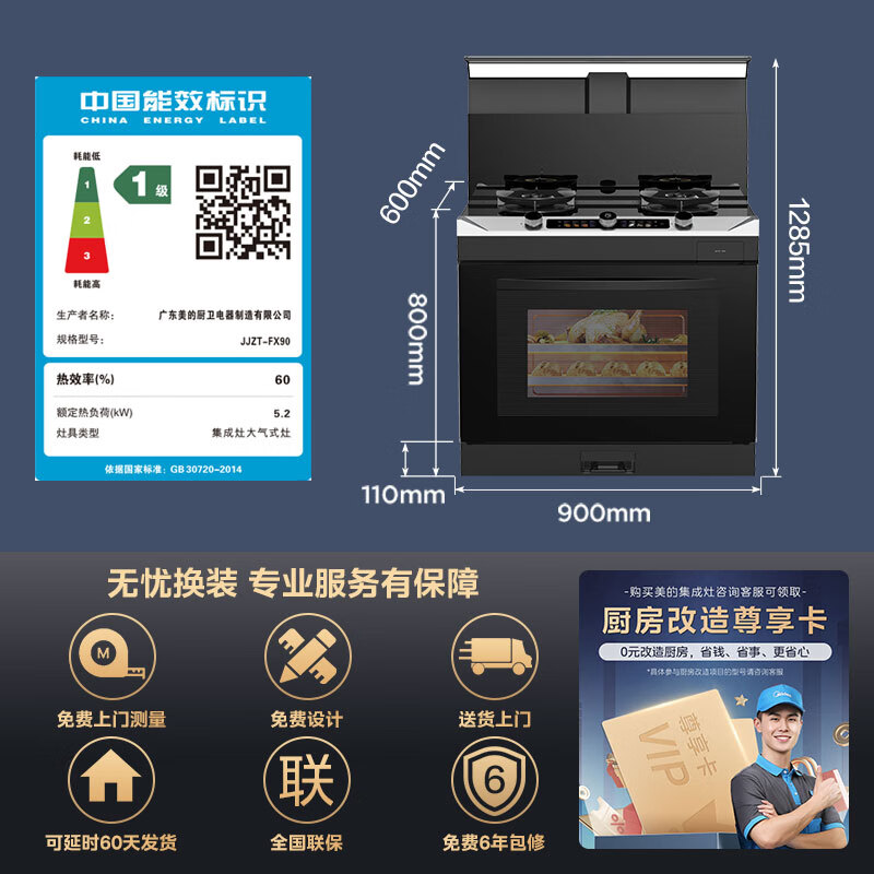 美的晴空系列FX90【多功能集成灶】怎么样？看完体验测评再选，不踩坑-图片5