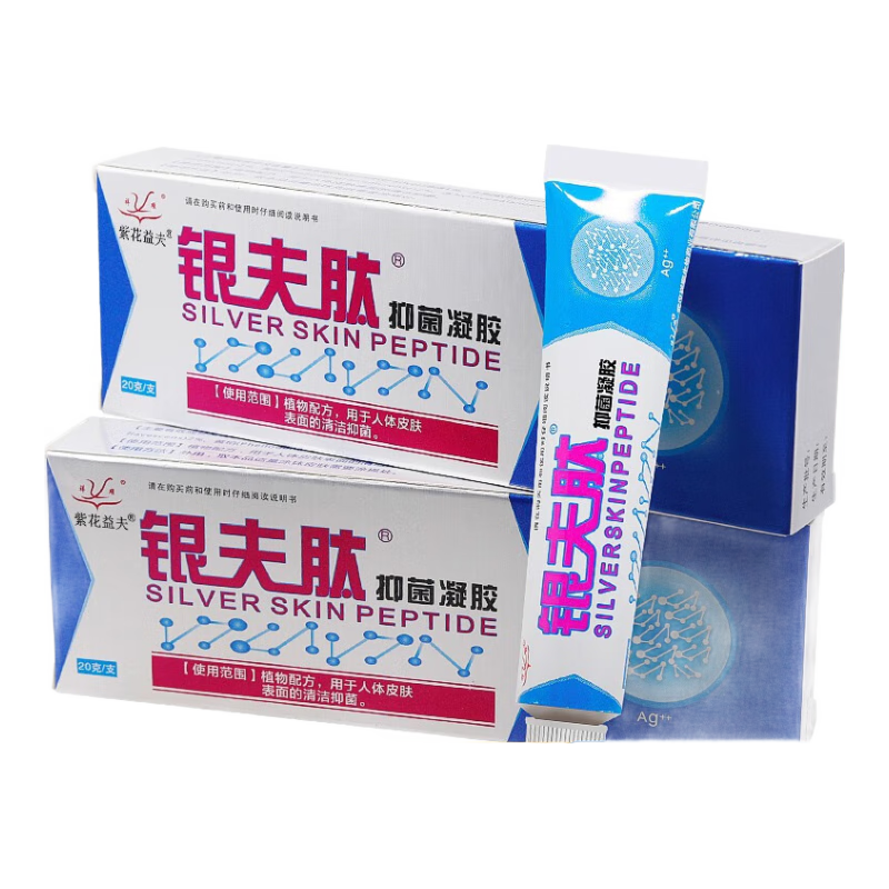祥顺银肤肽抑菌凝胶草本软膏 身体皮肤手足瘙痒湿痒臭痒抑菌乳膏 20g 1盒装（特价无买赠）