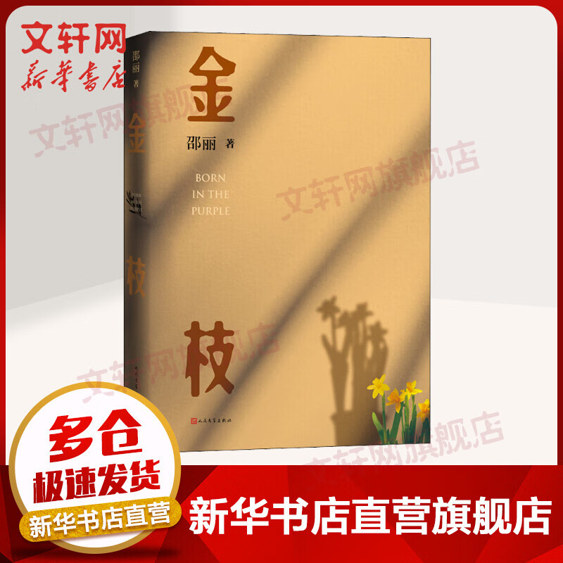 金枝