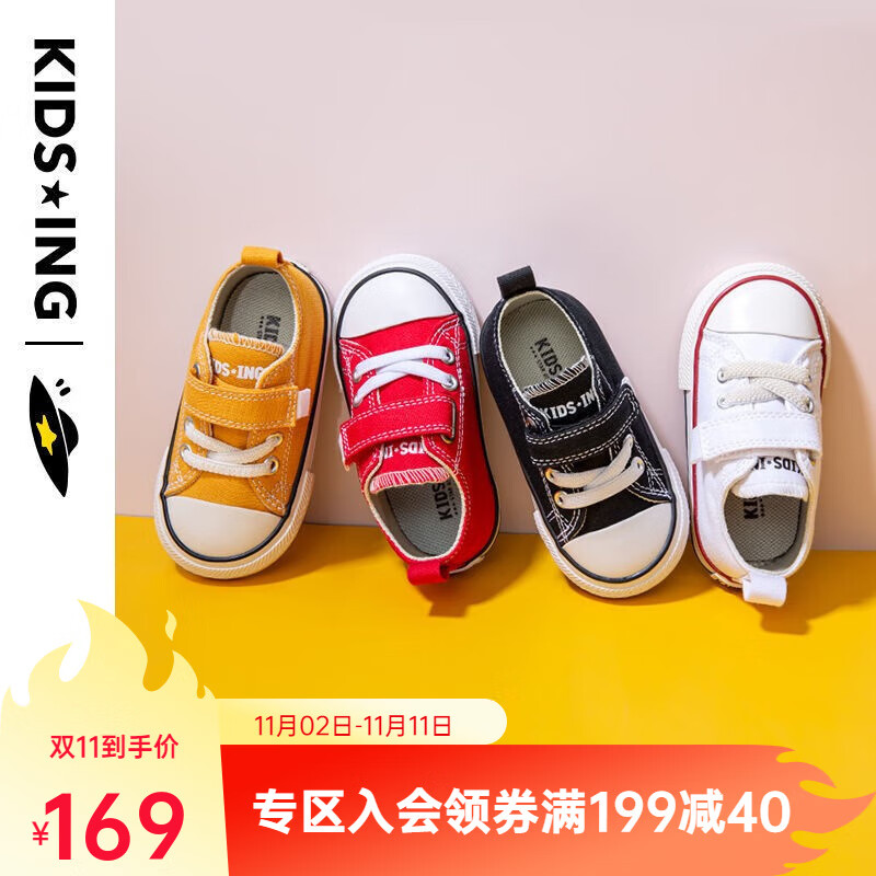 kids.ing【冬保暖】男女童经典时尚休闲板鞋经典魔术贴透气帆布鞋 经典黑(舒适版) 27码-适合脚长15.8-16.5cm属于什么档次？
